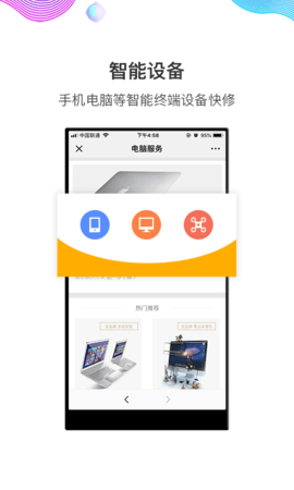 闪修侠上门维修2021官方最新版