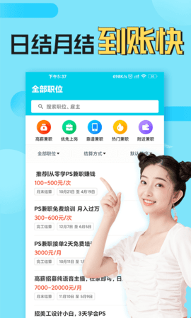 兼客兼职app官方版