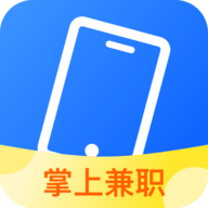 掌上兼职赚钱app2021最新版
