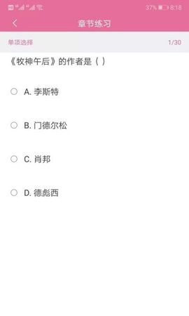 我要搜题网app2021最新版