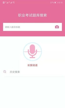 我要搜题网app2021最新版