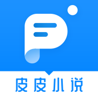 皮皮小说app2023官方最新版