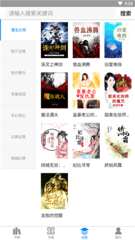 皮皮小说app2023官方最新版