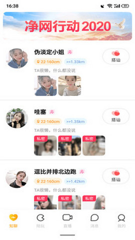 椰社软件