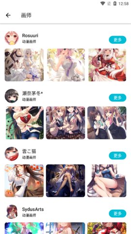 爱次元壁纸软件app2021最新版本