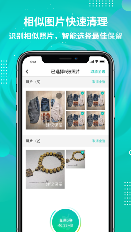 Cleaner365APP免费版