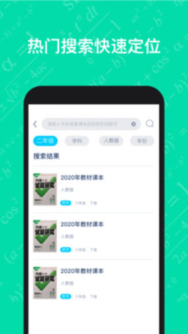 寒假作业答案大全官方客户端