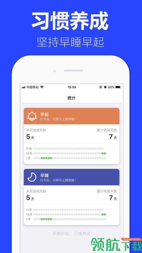 早安打卡app