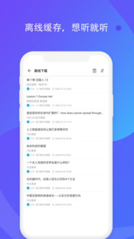 轻言轻语英语版官方客户端下载