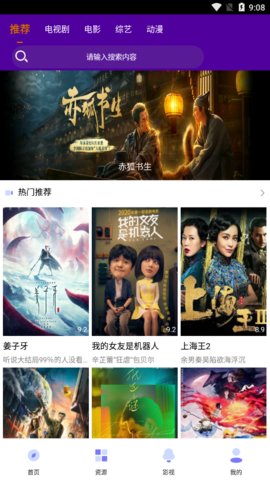 休闲TV2021最新版本