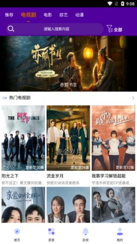 休闲TVapp官方版下载