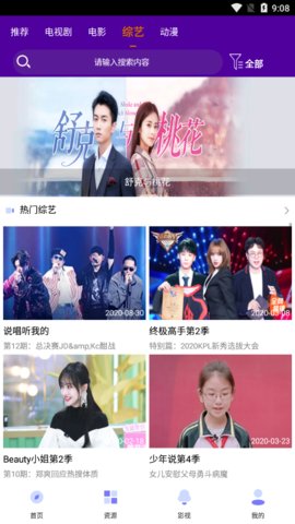 休闲TVapp官方版下载