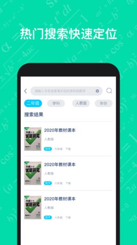 寒假作业答案大全软件2021最新版
