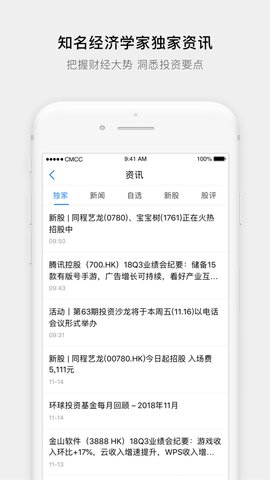 易淘金国际app官方手机客户端