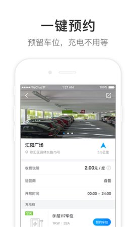 驿路优电手机客户端下载