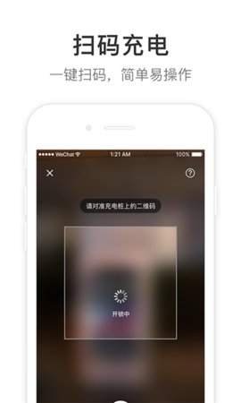 驿路优电手机客户端下载