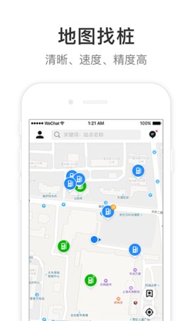 驿路优电app2021最新版本