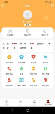 链在购物App