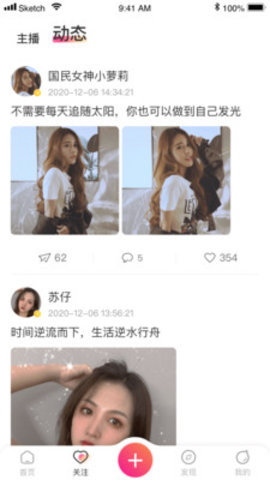 美刻直播app2021最新版本