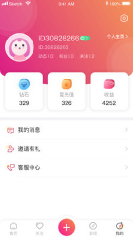 美刻直播app2021最新版本