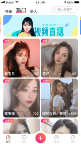 美刻直播破解vip下载