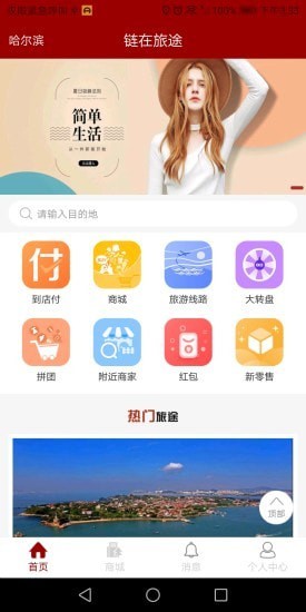 链在APP官方版安卓下载