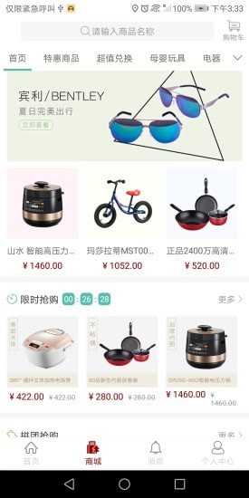 链在APP官方版安卓下载