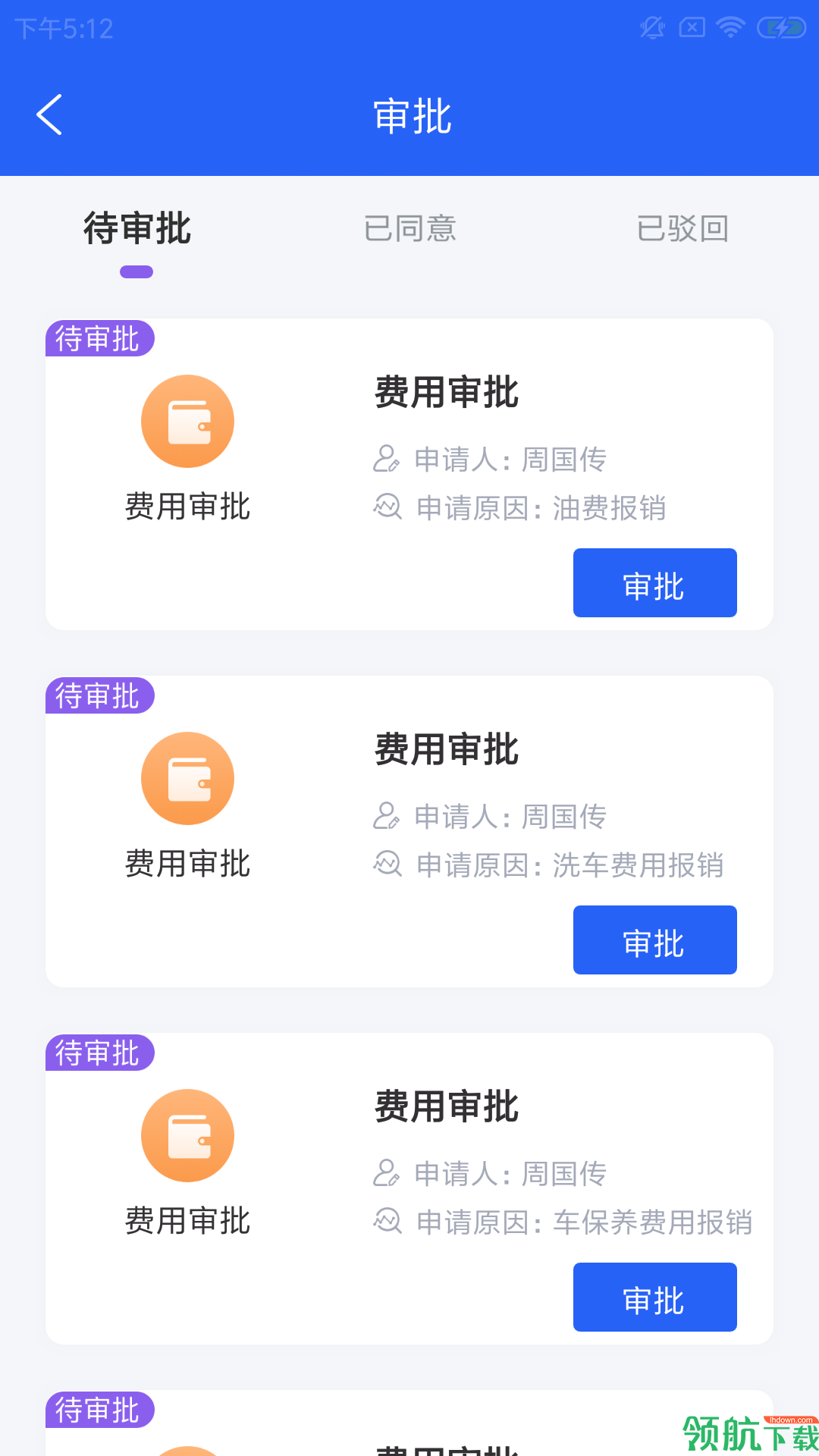 闲云智驾校app官方版