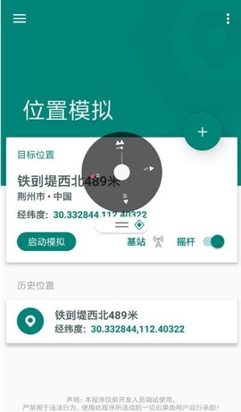 大酒改位置软件免费版
