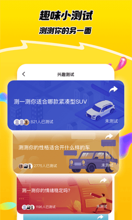 嘿car app官方最新版