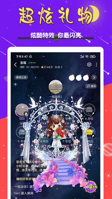 星夜语音App聊天交友