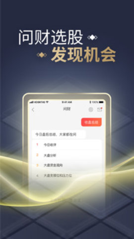 同花顺炒股软件