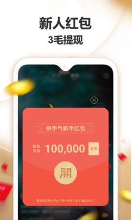 薄荷短视频APP红包版
