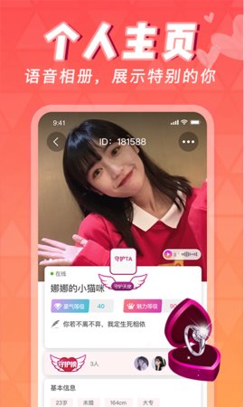 相依app安卓客户端