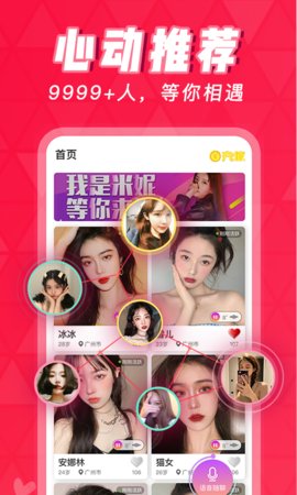 相依app安卓客户端