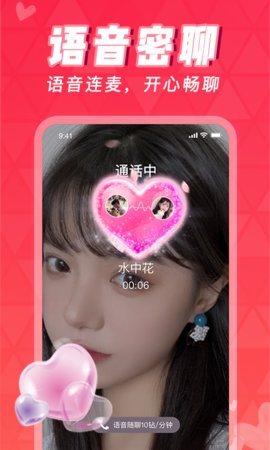 相依app安卓客户端