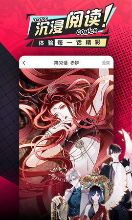 爱奇艺漫画内购破解版