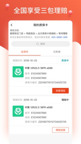 知轮车服app官方版