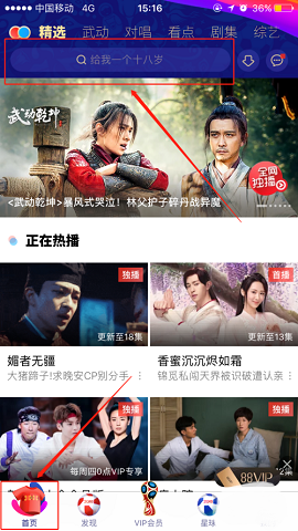 优酷视频极速红包版