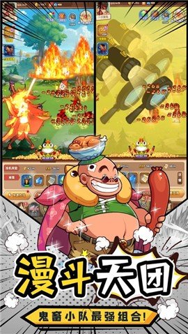热血小分队游戏最新版手机下载