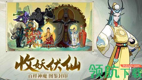 万妖绘卷游戏最新版