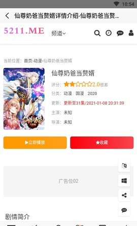 5211影视