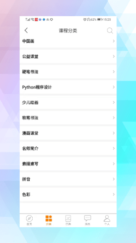 久青网校app安卓最新版手机下载