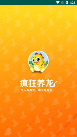 疯狂养龙app红包版