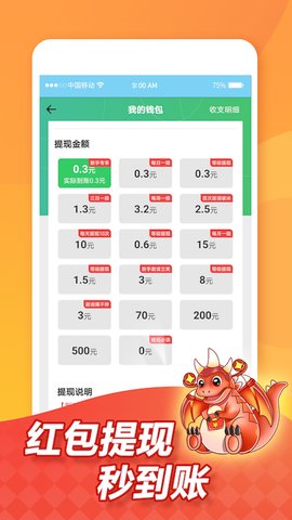 疯狂养龙app红包版