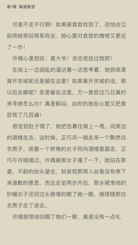 阅动小说app官方版