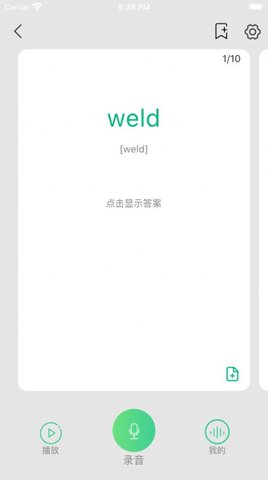 拾光自习APP最新版