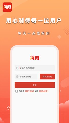 i简阳官方客户端下载