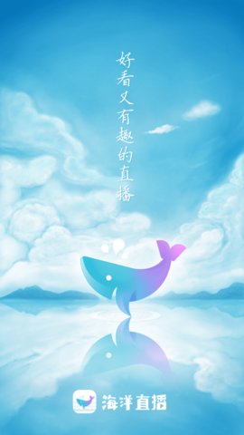 海洋直播交友软件