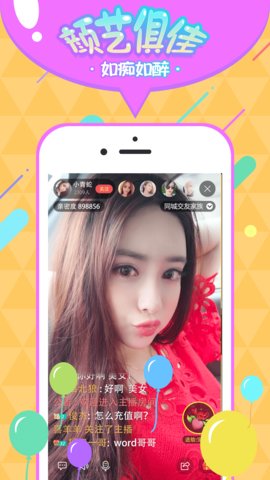 海洋直播交友软件